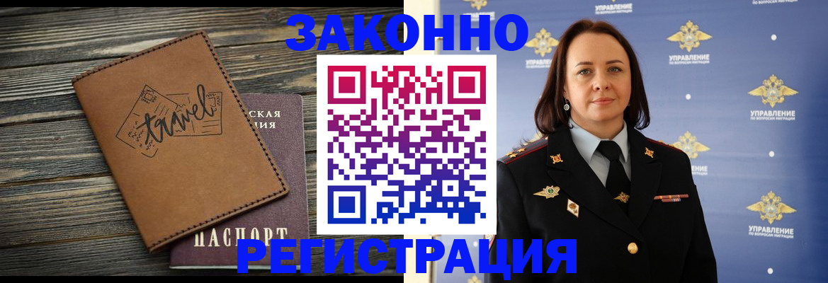 временная регистрация госуслуги в Енисейске