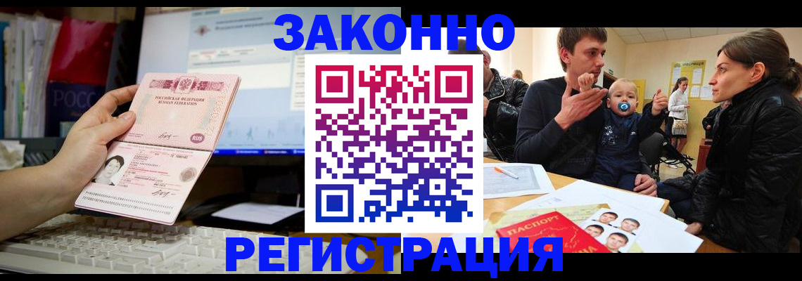 где прописаться в Енисейске
