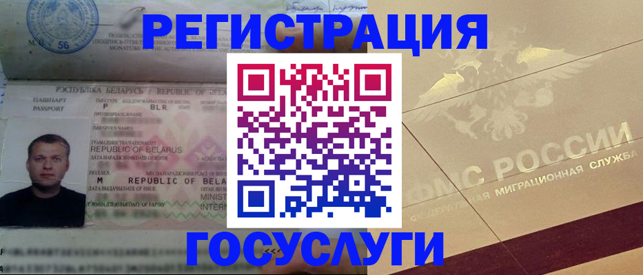 временная регистрация поиск в Енисейске