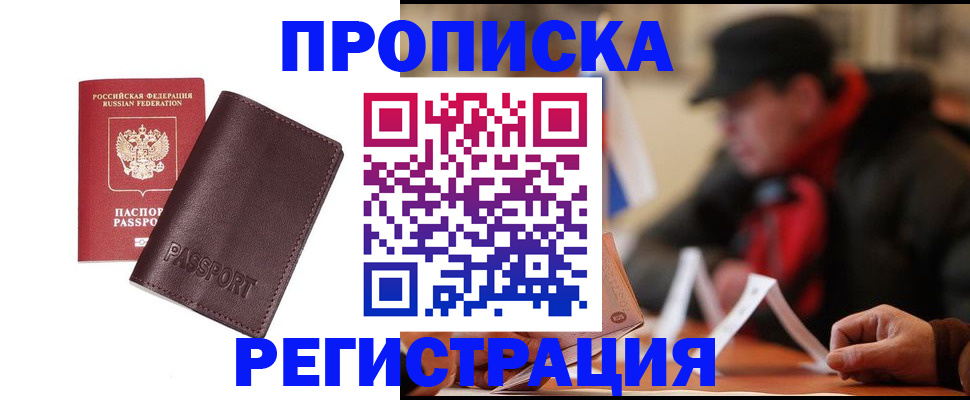 временная регистрация адрес в Енисейске